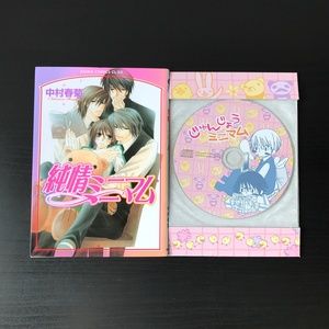 VINTAGE Yaoi LIMITED EDITION Junjou Minimum DRAMA CD Manga BLCD Romantica